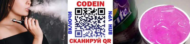 сколько стоит  Дятьково  Кодеиновый сироп Lean напиток Lean (лин) 
