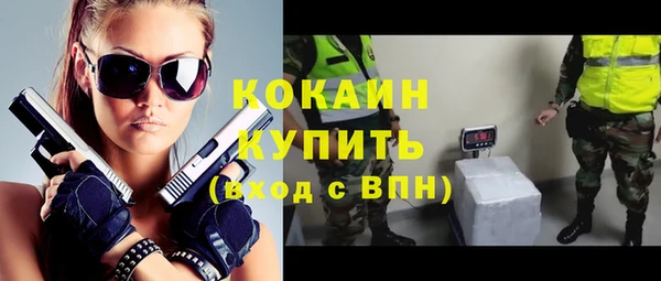 COCAINE Володарск