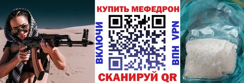 МЕФ mephedrone Дятьково